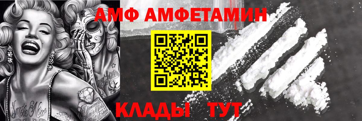 Амфетамин 97%  Вход с VPN  АМФЕТАМИН  Миасс 