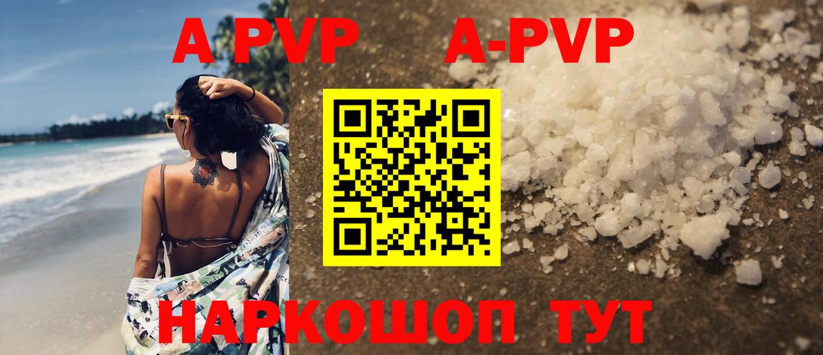 APVP СК КРИС Миасс