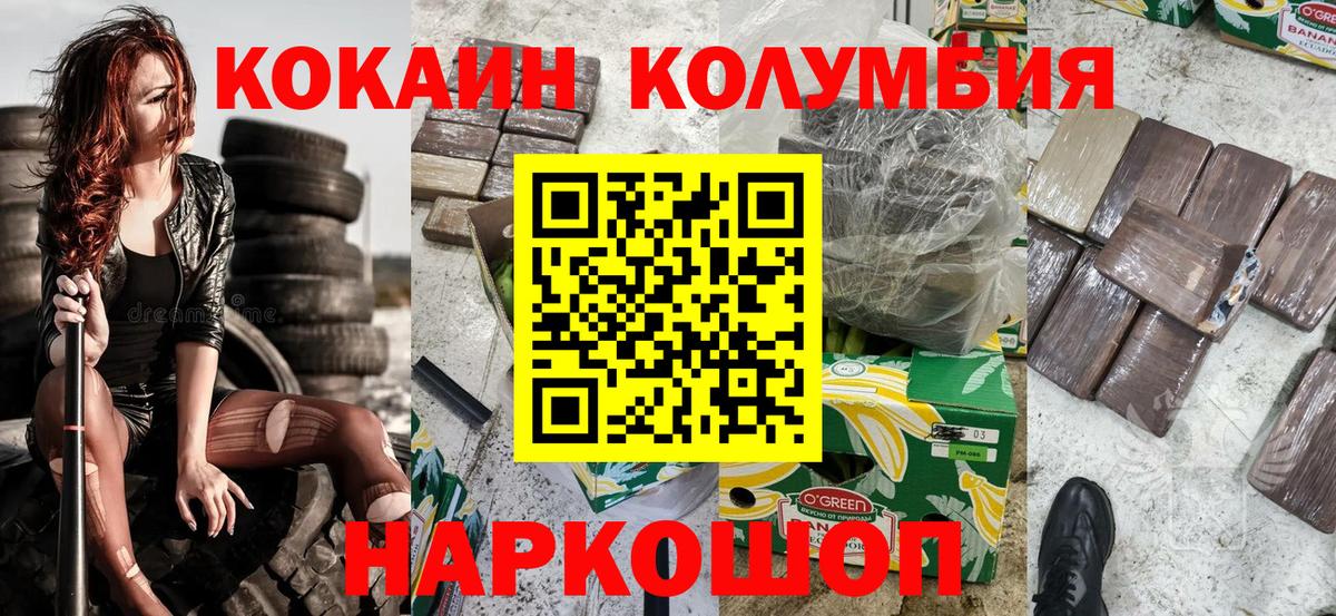 COCAIN Боливия Миасс
