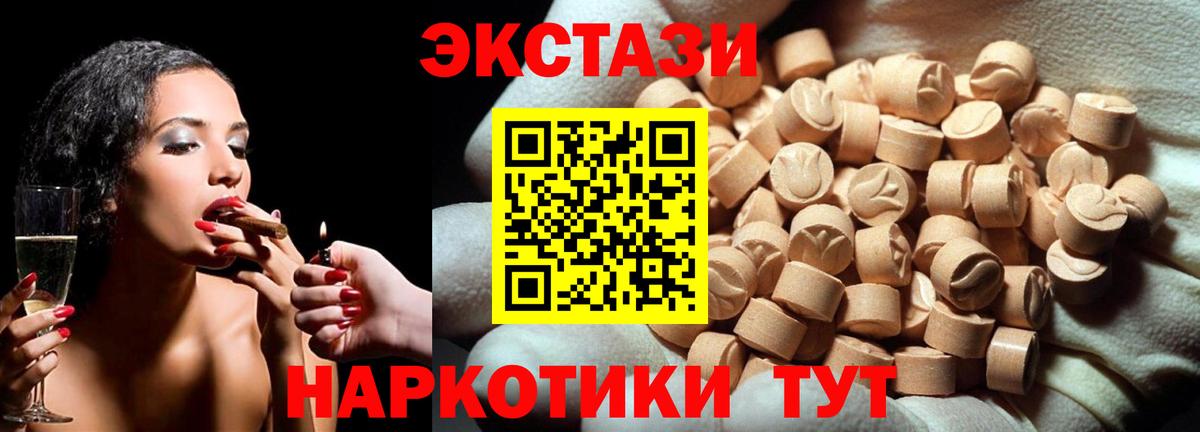 Экстази  ЭКСТАЗИ ешки  Вход с VPN  mega ссылки  Миасс 
