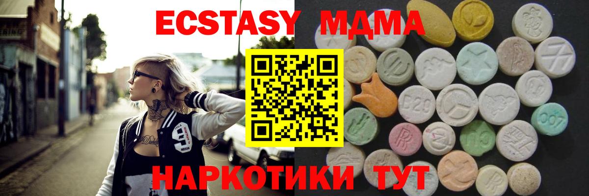 Экстази 280 MDMA Миасс