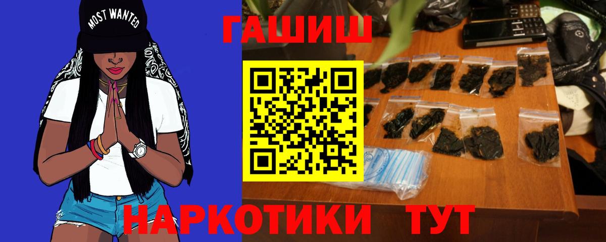 Миасс  ГАШ хэш  хочу наркоту  Вход с VPN 