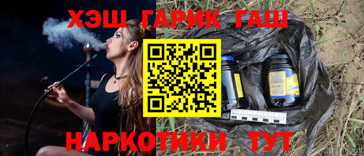ГАШИШ ice o lator Миасс
