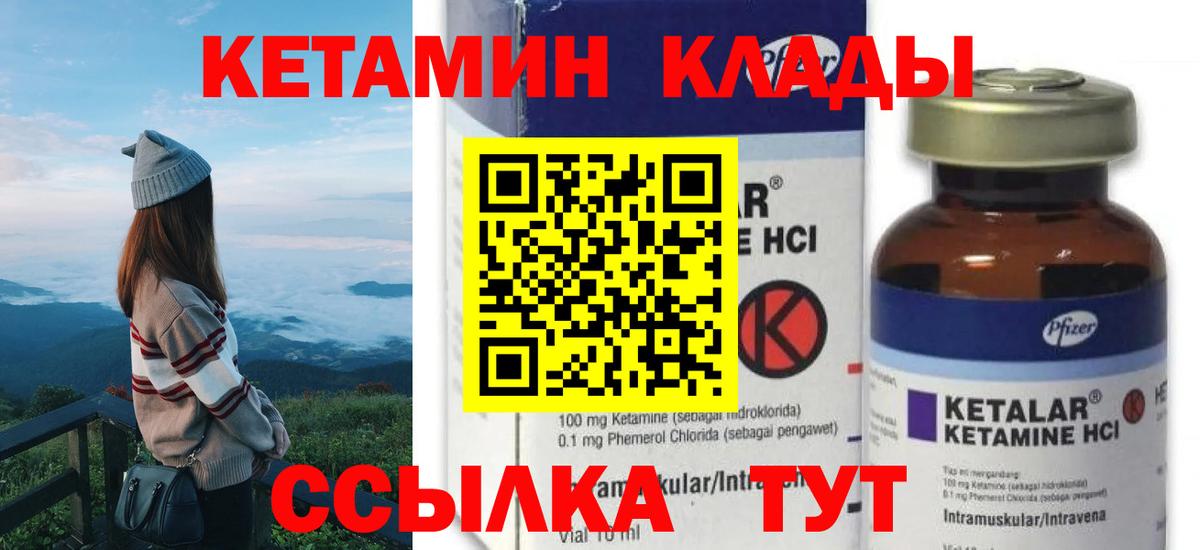 КЕТАМИН ketamine Миасс