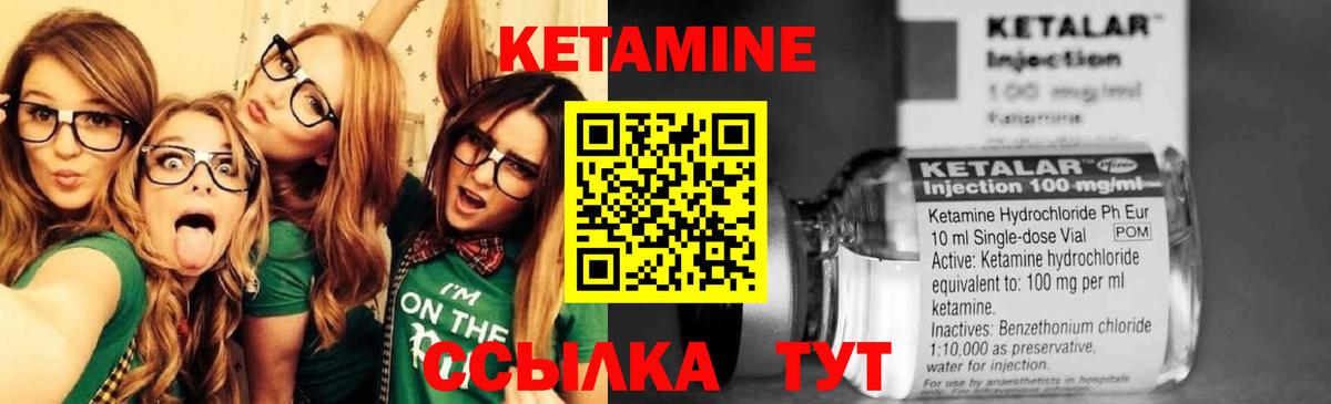Миасс  Кетамин VHQ  Вход с VPN 