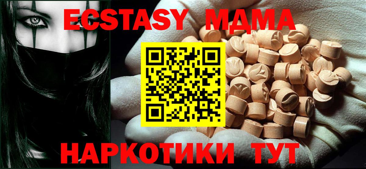 MDMA Molly  MDMA  Миасс  Вход с VPN  MDMA VHQ 