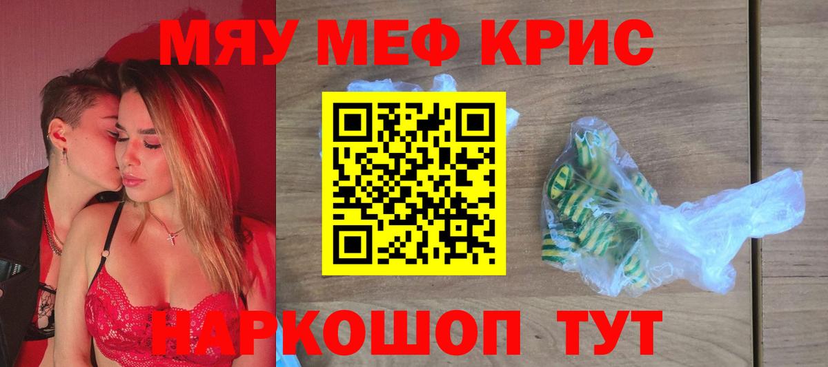 Мефедрон мука Миасс