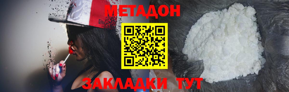 Миасс  omg как зайти  Вход с VPN  МЕТАДОН VHQ  МЕТАДОН белоснежный 