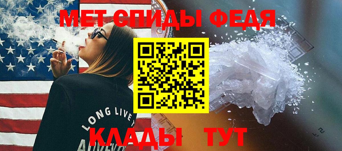 МЕТАМФЕТАМИН кристалл Миасс
