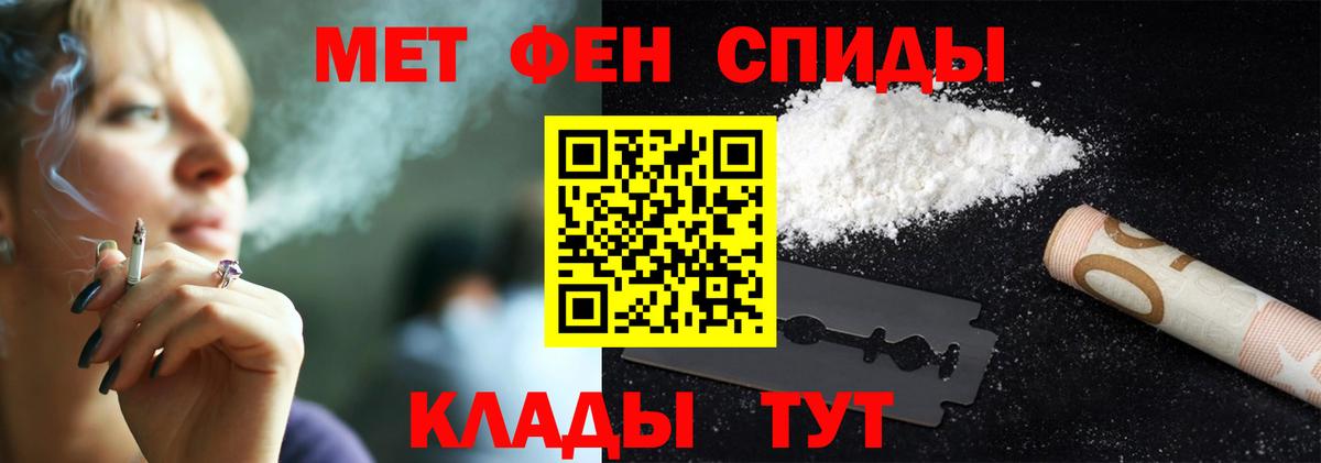 Метамфетамин пудра  Вход с VPN  Миасс 