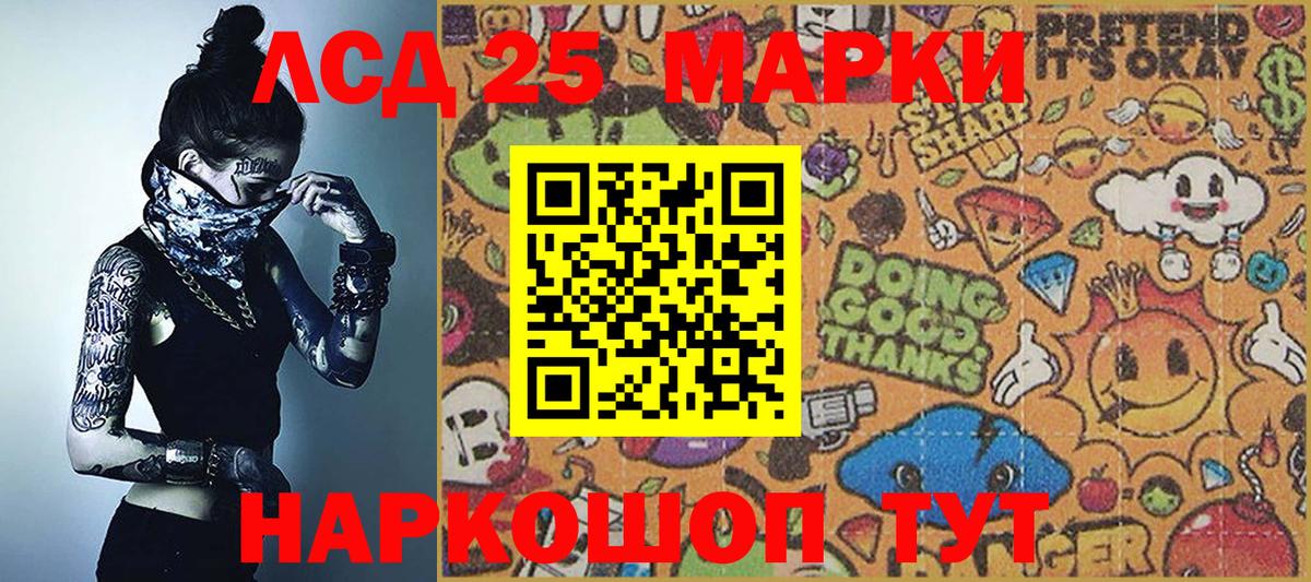 Наркотические марки 1,5мг  Вход с VPN  Миасс 