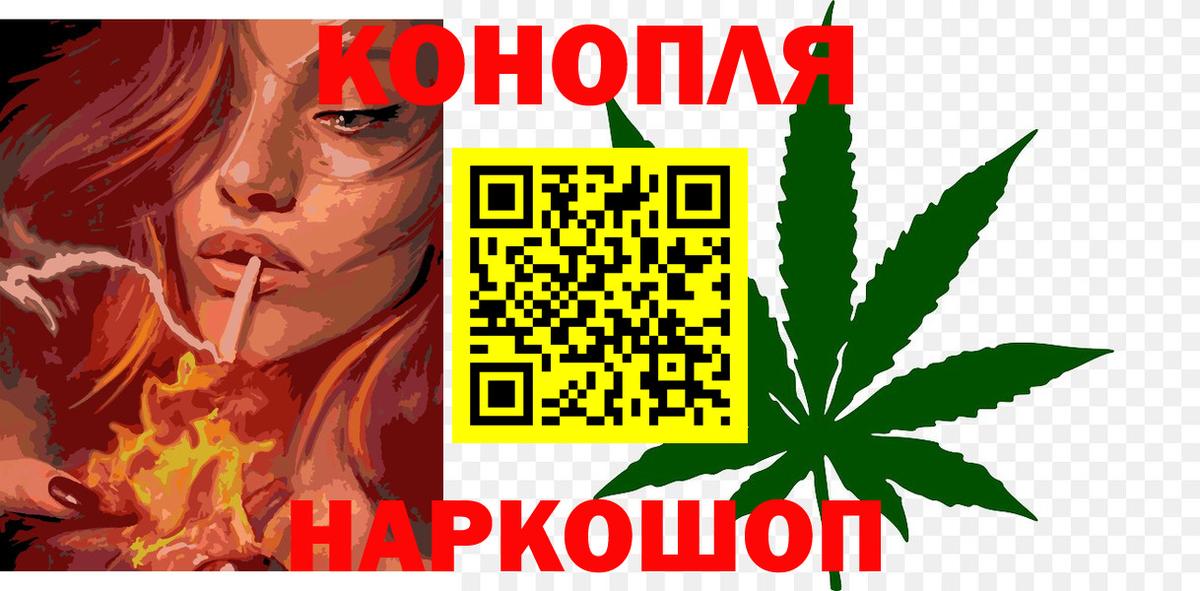 Конопля THC 21%  Бошки Шишки сатива  Вход с VPN  Миасс 